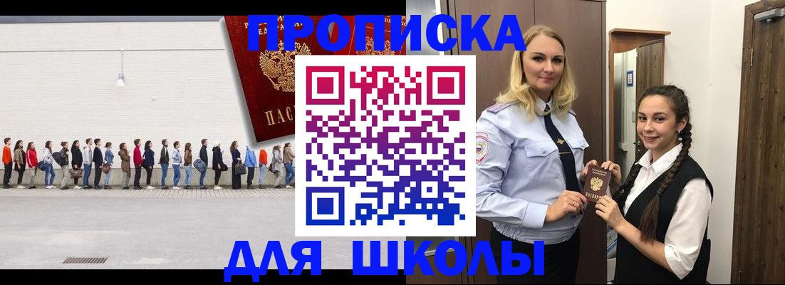 купить прописку в Ханты-Мансийске