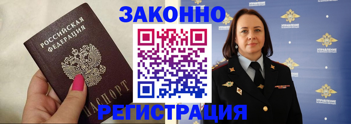 прописка для кредита в Ханты-Мансийске