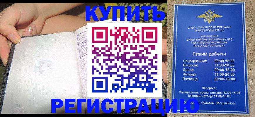 прописка для работы в Ханты-Мансийске