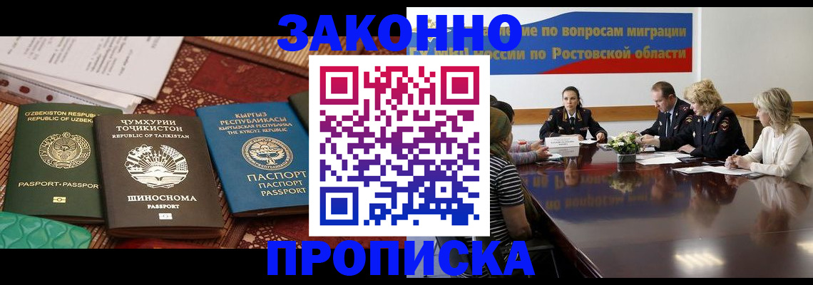 миграционный учет в Ханты-Мансийске